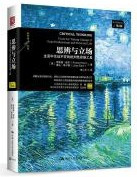 思辨与立场 生活中无处不在的批判性思维工具 (WB03)