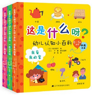 这是什么呀？幼儿认知小百科（一起出去玩、我爱我的家、小小职业梦 套装全3册）(WB0E)
