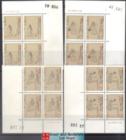 China Stamps - 1994-9 , Scott 2501-04 Literators of Ancient China (2nd series) - Imprint Block of 4 w/control number - MNH, F-VF (9250D)