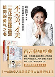 不完美,才美(套装共2册)  (WB4B)