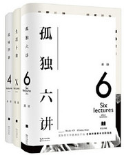 蒋勋三书(孤独六讲+品味四讲+生活十讲)(套装共3册) (W0AP)