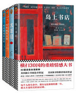 加泽文 岛上书店+时光倒流的女孩+玛格丽特小镇 (W0BN)