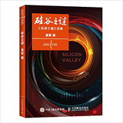 硅谷之谜: 《浪潮之巅》续集 (WBLA)