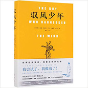  驭风少年  (WBU7)