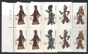 China Stamps - 1995-9 , Scott 2571-74 Chinese Shadow Play - Block of 4 w/Imprint - MNH, F-VF - (9257B)