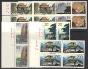 China Stamps - 1995-20 , Scott 2614-19 The Jiuhua Mountains - Block of 4 w/Imprint - MNH, F-VF - (9261B)
