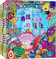 I Spot 观察力挑战涂色书系列（套装共8册） (W13E)