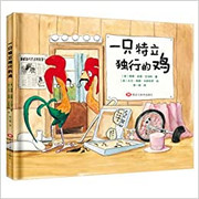 一只特立独行的鸡 (W145)