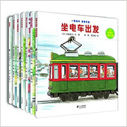全景式图画书: 开车出发系列(套装共7册) (WBAK)