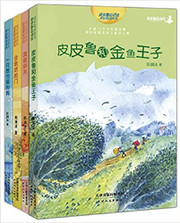 郑渊洁十年未出版的经典童话 : 《皮皮鲁和金鱼王子》《一只想当猫的狗》《会说话的门》《真假舒克》  (W0V3)