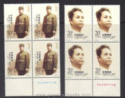 China Stamps - 1996-24 , Scott 2721-22 The 100th Birthday of Comrade Yeting, Block of 4 with Imprint - MNH, F-VF - (9272A)