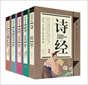 中华国学经典——文学名篇：诗经+古文观止+唐诗三百首+宋词三百首+中华成语全书（共5册）(WB90)