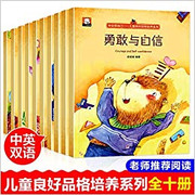 学会管自己--儿童良好品格培养系列(共10册) (WBE7)