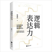 逻辑表达力  (WBG5)