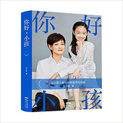 你好，小孩 (W1PV)