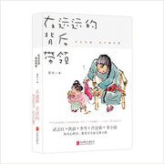  在远远的背后带领 (W2R3)