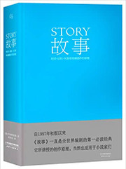 故事:材质、结构、风格和银幕剧作的原理 (精装)   (W0GD)