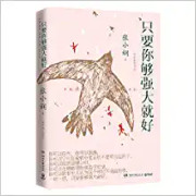 只要你够强大就好  (W0TX)