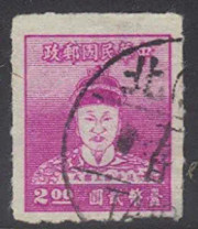 Taiwan Stamps : 1950, TW R75 Scott 1023, C64 Cheng Cheng Kung (Koxinga)  (9T0K0)