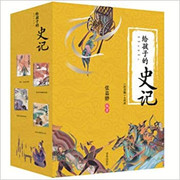 给孩子的史记（套装全四册，全彩注音版，中华优秀出版物奖获奖作家专为十岁以下儿童编著的《史记》读本） (W1WT)
