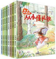 儿童人格培养绘本系列 8本 (W1AD)