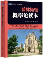普林斯顿概率论读本 (W08B)