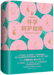 六层楼先生 怀孕呵护指南 第十一诊室 (W0MB)