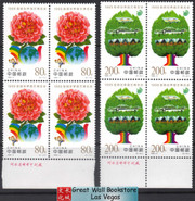 China Stamps - 1999-4 , Scott 2956-57 '99 International Horticultural Exhibition, Kunming, China - Imprint Block of 4 -  MNH, VF - (9295B)