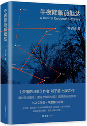 午夜降临前抵达  (W0NE)