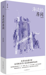 海边的房间 (W0WC)