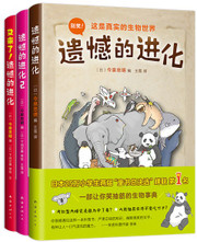 遗憾的进化全集(全3册) (WBP8) 遗憾的进化全集(全3册) (WBP8)
