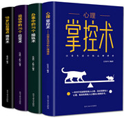 心理掌控术 + 办事中的76个操纵应变术 + 说话中的76个操纵应变术 +18岁以后懂点博弈术 (W1CV)