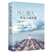 内心强大的女人优雅 (W0ME)