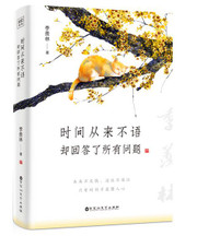 时间从来不语，却回答了所有问题（WBDJ）