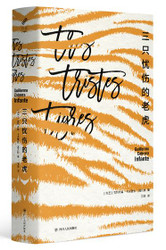 三只忧伤的老虎 (WBY7)