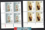 China Stamps - 2001-9 , Scott 3108-09 Pottery and Porcelain (Jointly Issued by China and Belgium) - Imprint Block of 4 - MNH, F-VF - (9310A)