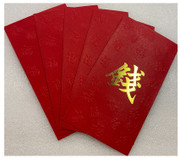Chinese Red Envelope with Your Family Surname 百家姓紅包 "Qian 錢" (gold embossing envelope size: 3.15" x 6.15" ) pack of 5 red envelopes （WJ08）