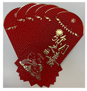 满月红包 Chinese Red Envelope for Baby's First Month Birthday (with gold embossing size: 3.5" x 6.5") Total 6 envelopes (WJ0D) 