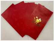 Chinese Red Envelope with Your Family Surname 百家姓紅包 "SHEN 沈" (gold embossing envelope size: 3.15" x 6.15" ) pack of 5 red envelopes (WXYR)