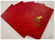 Chinese Red Envelope with Your Family Surname 百家姓紅包 "MAO 毛" (gold embossing envelope size: 3.15" x 6.15" ) pack of 5 red envelopes (WXYW)