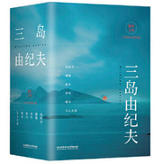 三岛由纪夫精品集（全6册）金阁寺+潮骚+春雪+ 奔马+ 晓寺+天人五衰 (WBGE)