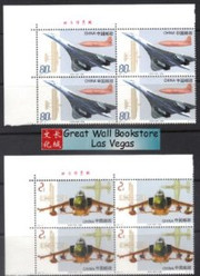 China Stamps - 2003-14, Scott 3291-2 Centenary of the Invention of the Airplane - Imprint Block of 4 - MNH, F-VF - (9329B)