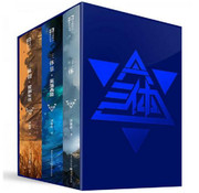 三体（纪念版） (WBT6)