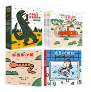 暖房子游乐园·宫西达也小卡车绘本全5册 (W19M)