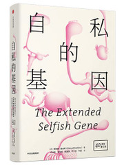 自私的基因（40周年增订版）（精装） (W19X)