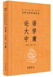  论语·大学·中庸(W2JX)