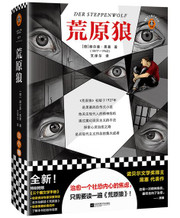 荒原狼（梁永安推荐！治愈一个社恐内心的焦虑，只需要读一遍荒原狼！收录专家深度导读、黑塞珍贵信件) (W0PA)