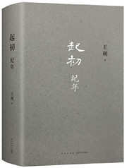 起初·纪年 (W1A7)