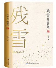 残雪(W09C) 残雪(W09C)