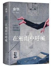 在细雨中呼喊(W0JT) 在细雨中呼喊(W0JT)